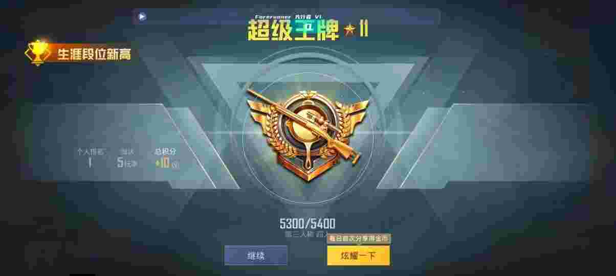 和平精英先行者透视直装 - 玩和平精英辅助触控有必要打开吗手机辅助预览图